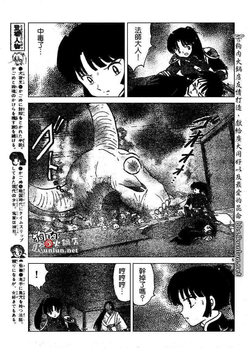 第479-488话 第98页