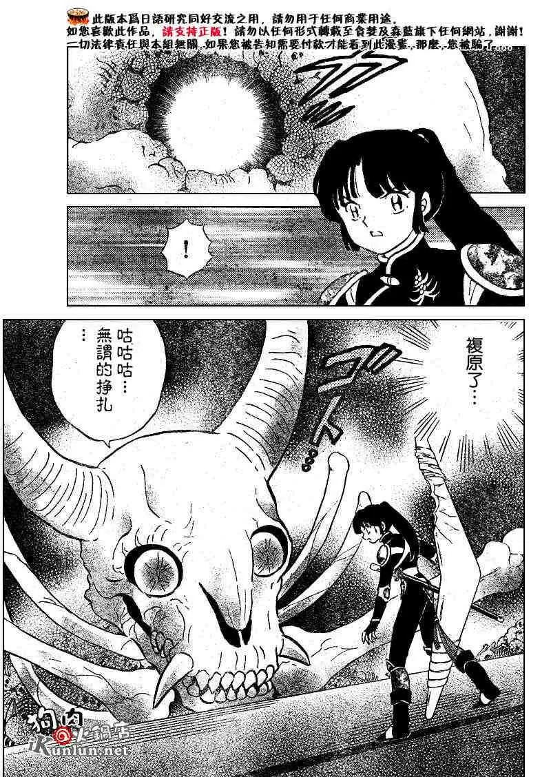 第479-488话 第100页