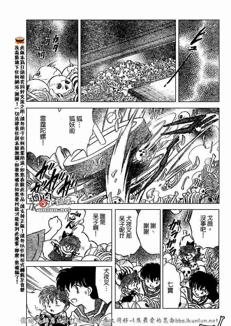 第479-488话 第102页