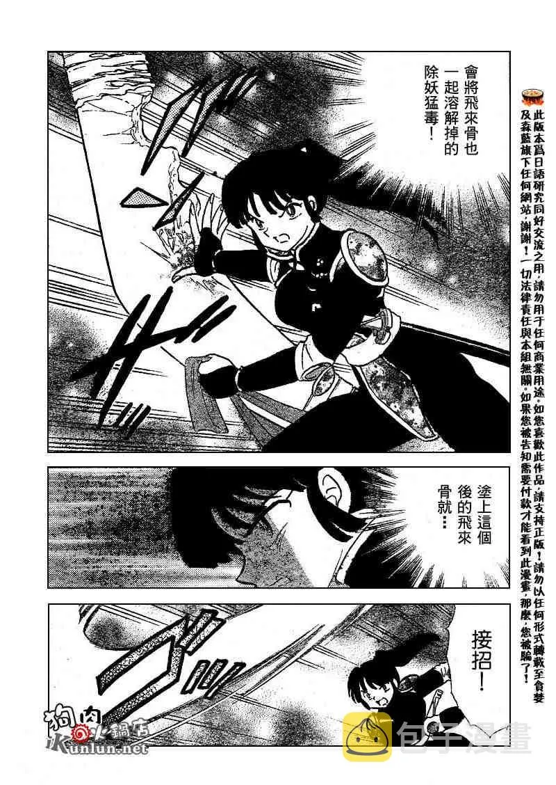 第479-488话 第105页