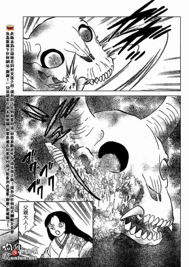 第479-488话 第106页