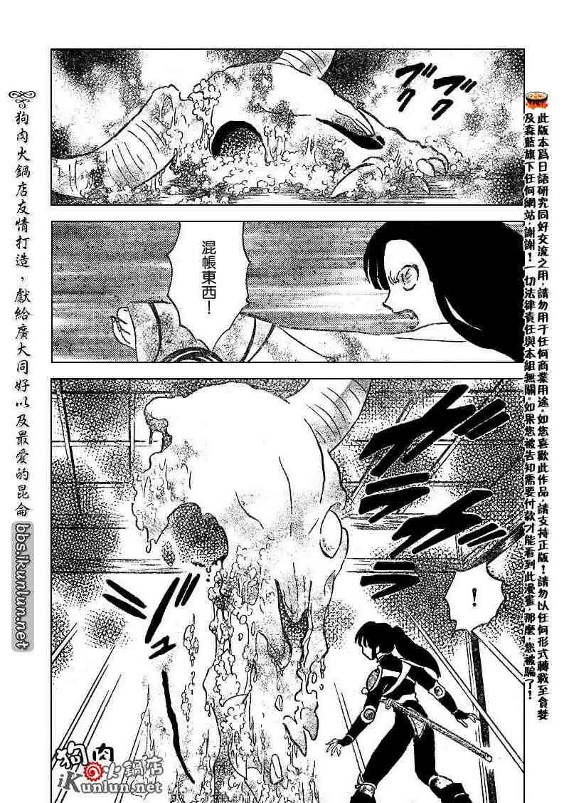 第479-488话 第107页
