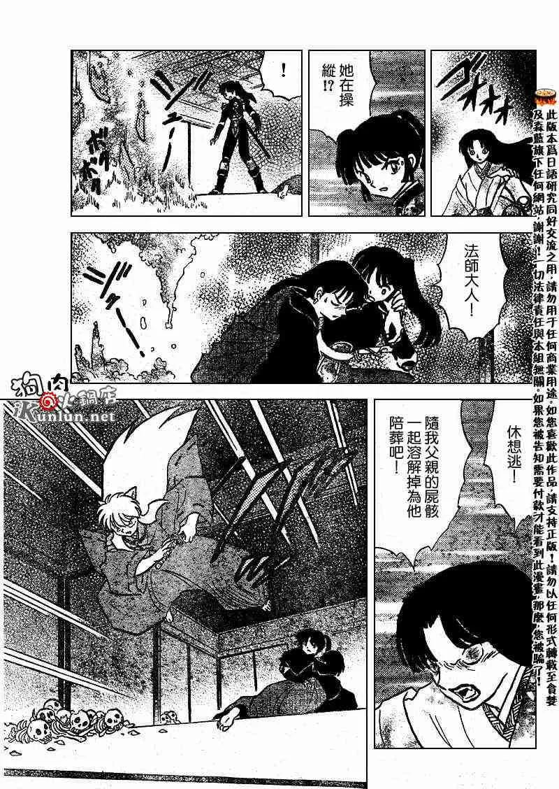 第479-488话 第108页