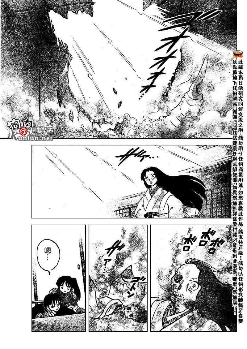 第479-488话 第110页