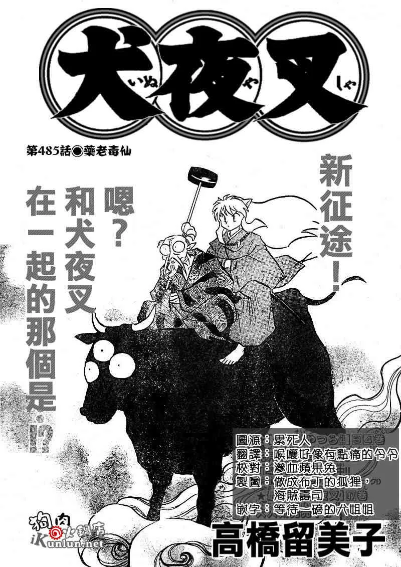第479-488话 第112页