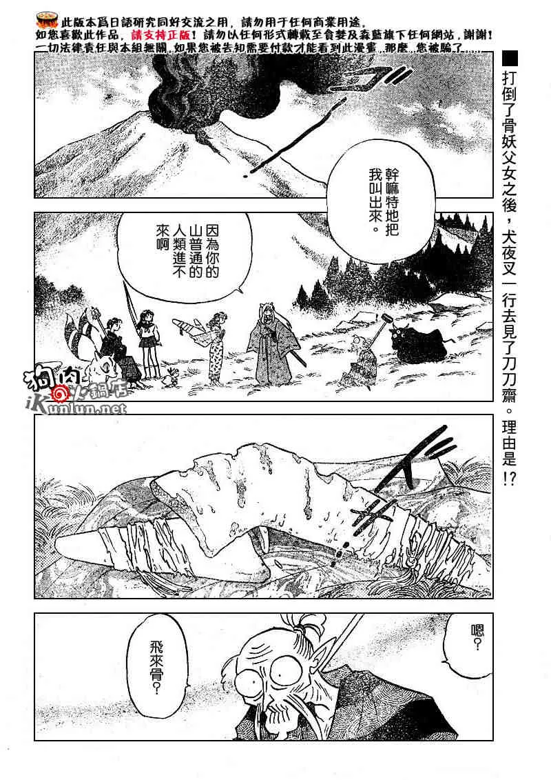 第479-488话 第113页