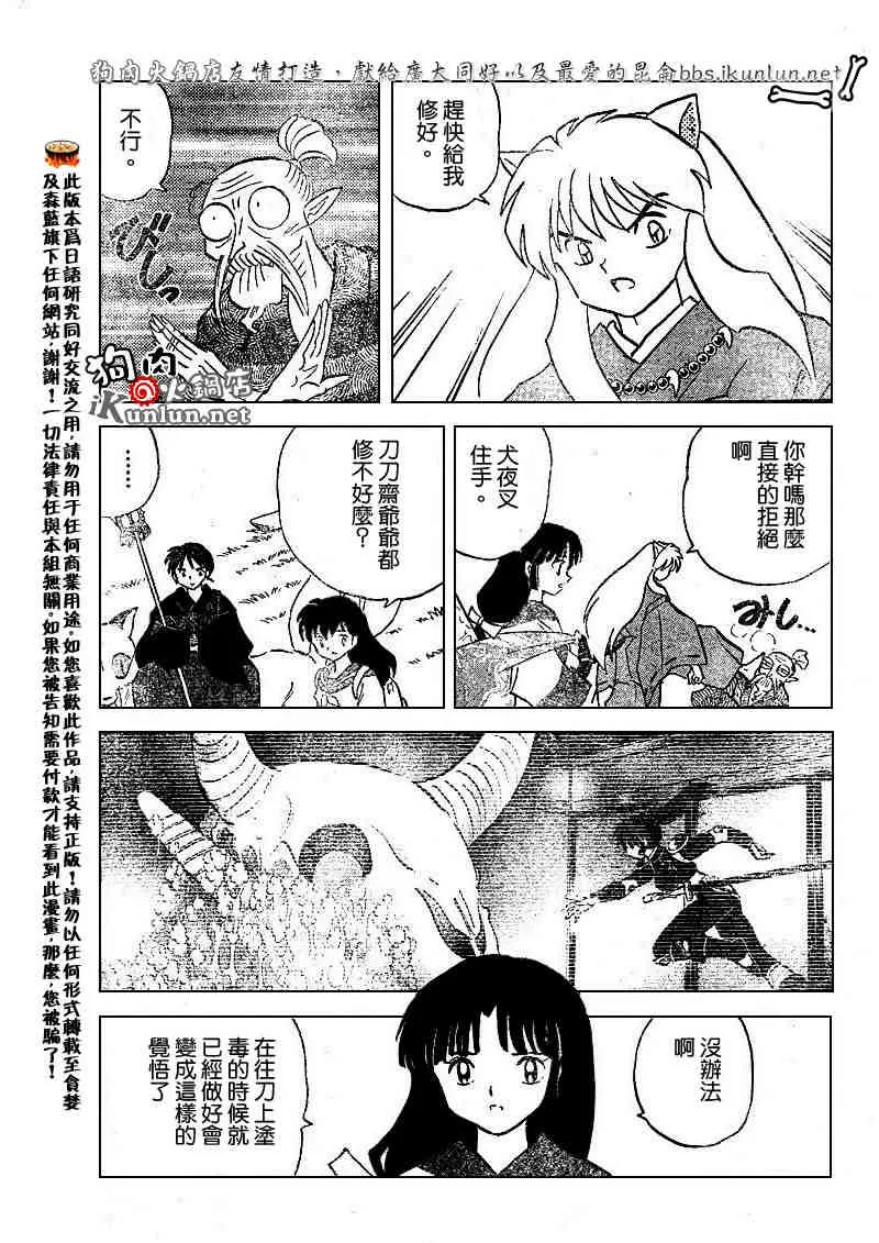 第479-488话 第114页