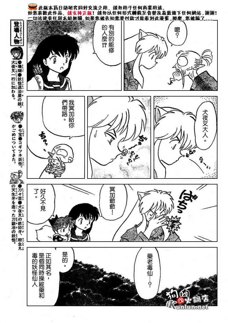 第479-488话 第116页