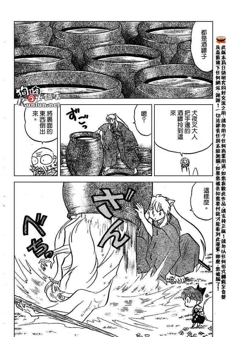 第479-488话 第119页