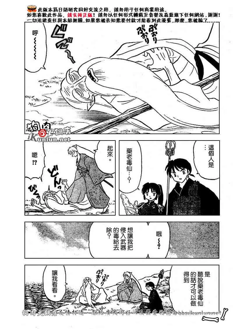 第479-488话 第120页
