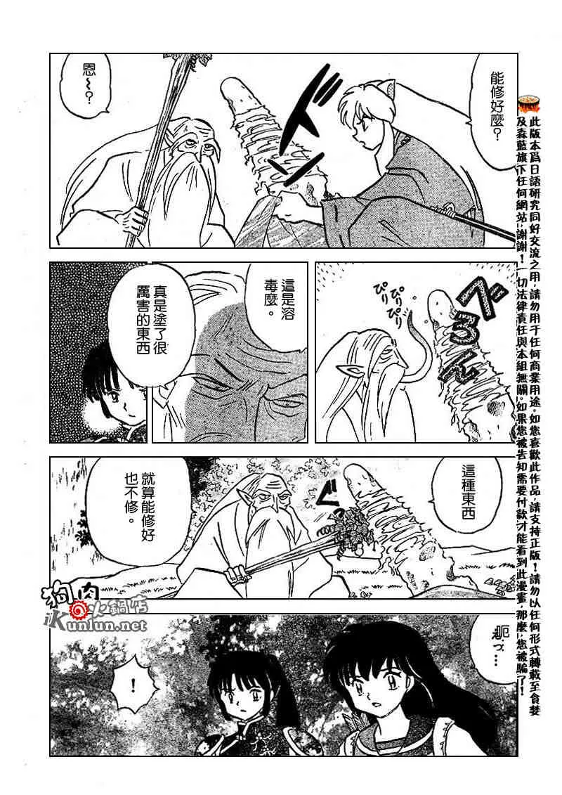 第479-488话 第121页