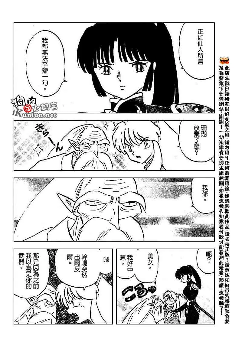 第479-488话 第123页