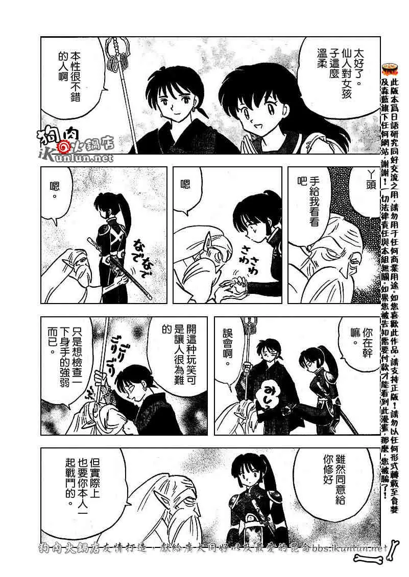 第479-488话 第124页