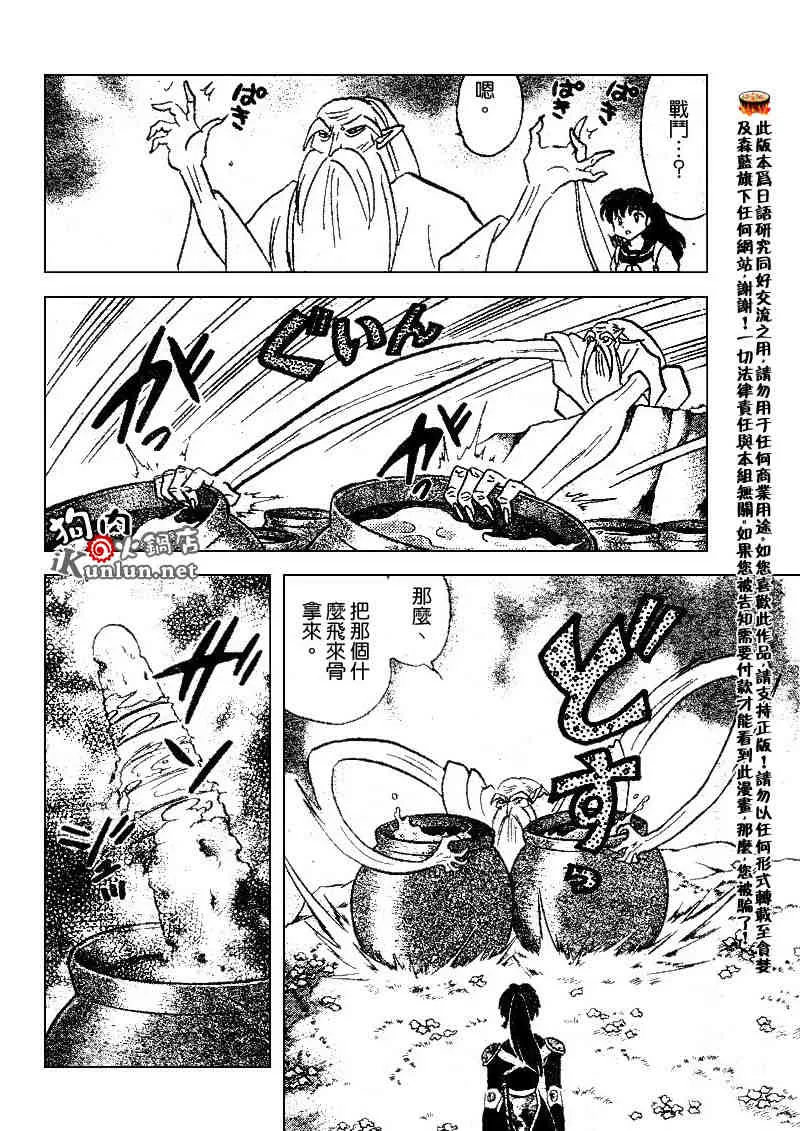 第479-488话 第125页