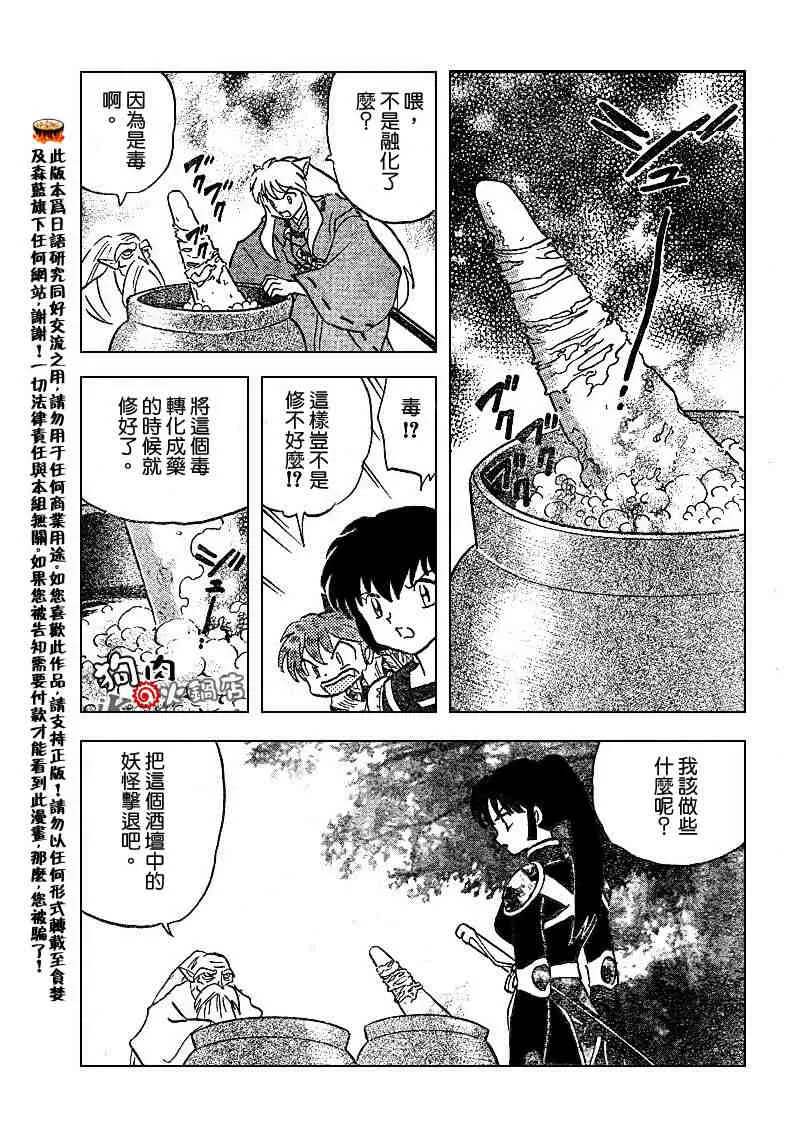 第479-488话 第126页