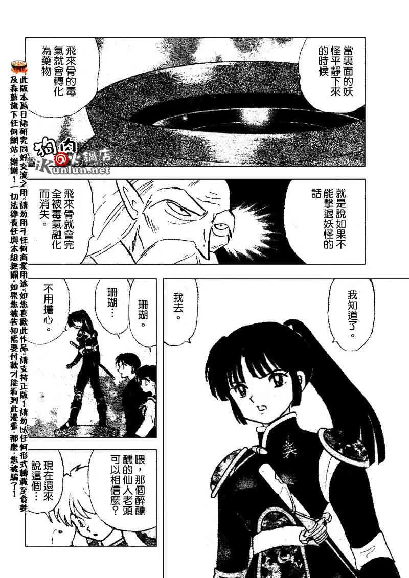 第479-488话 第127页