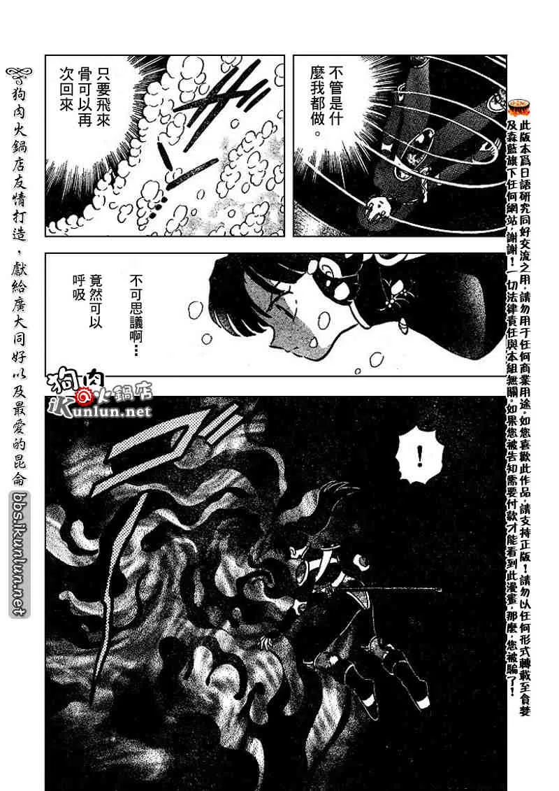 第479-488话 第128页