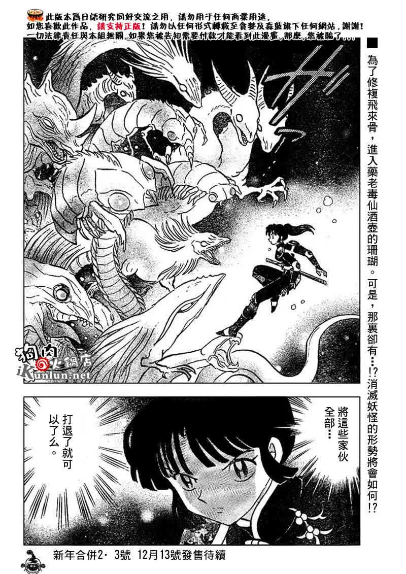 第479-488话 第129页
