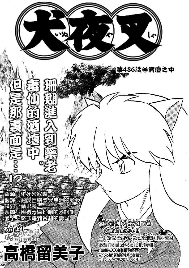 第479-488话 第130页