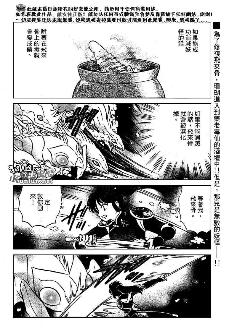 第479-488话 第131页