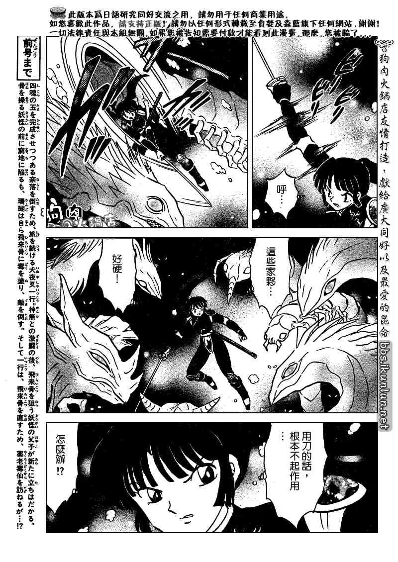 第479-488话 第132页