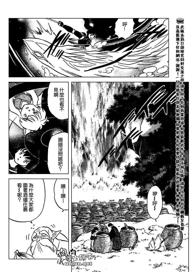 第479-488话 第133页