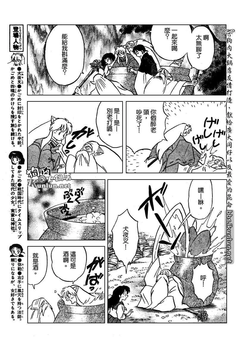 第479-488话 第134页
