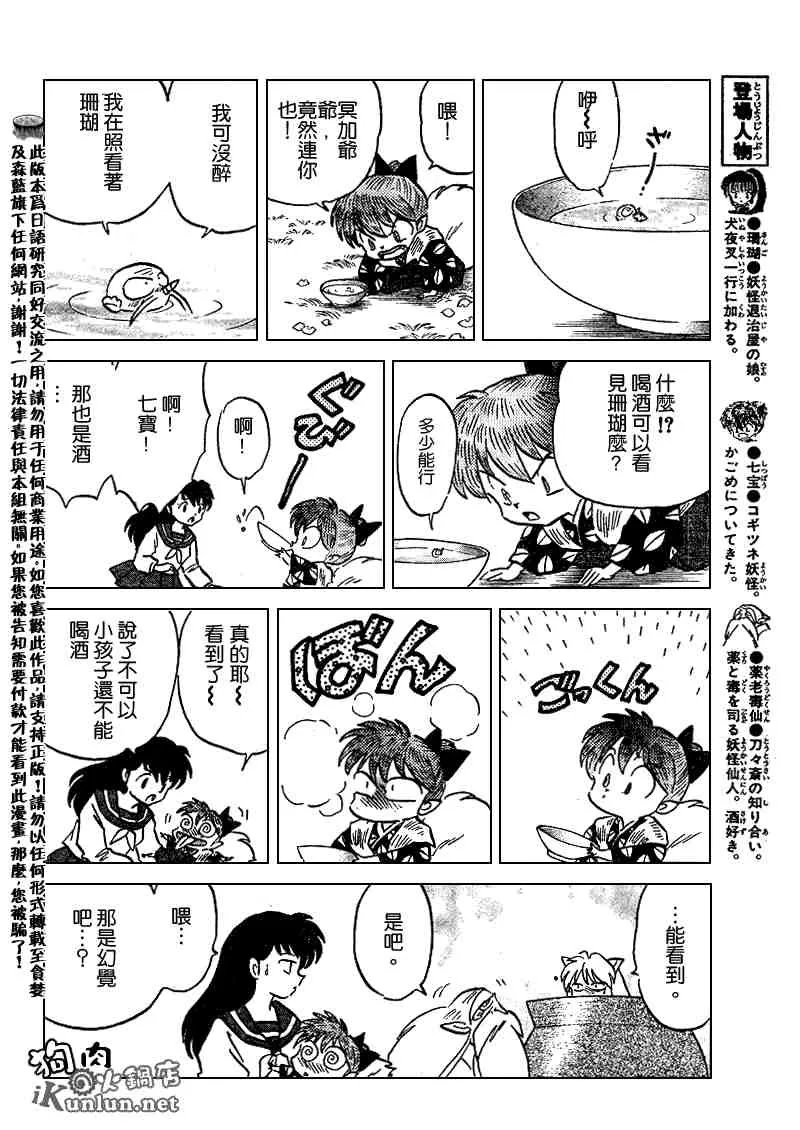 第479-488话 第135页