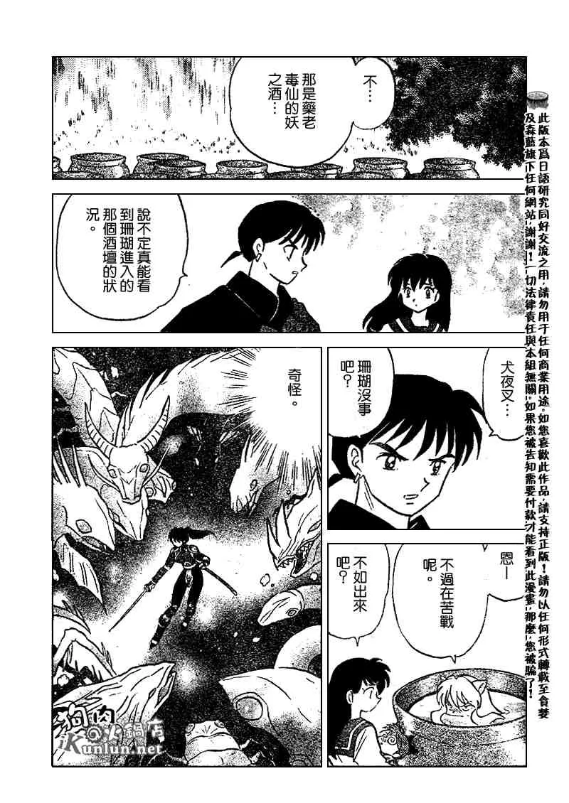 第479-488话 第136页