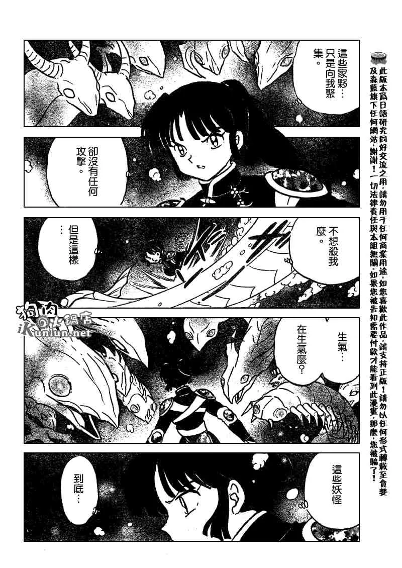 第479-488话 第137页
