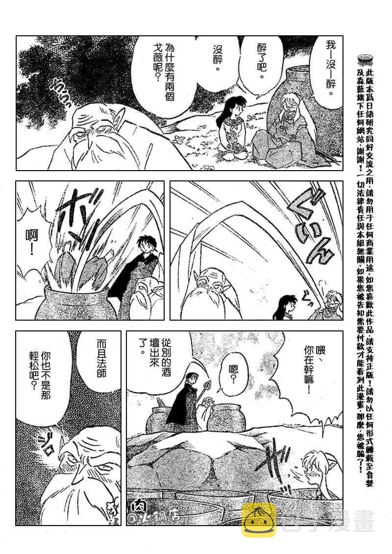 第479-488话 第139页