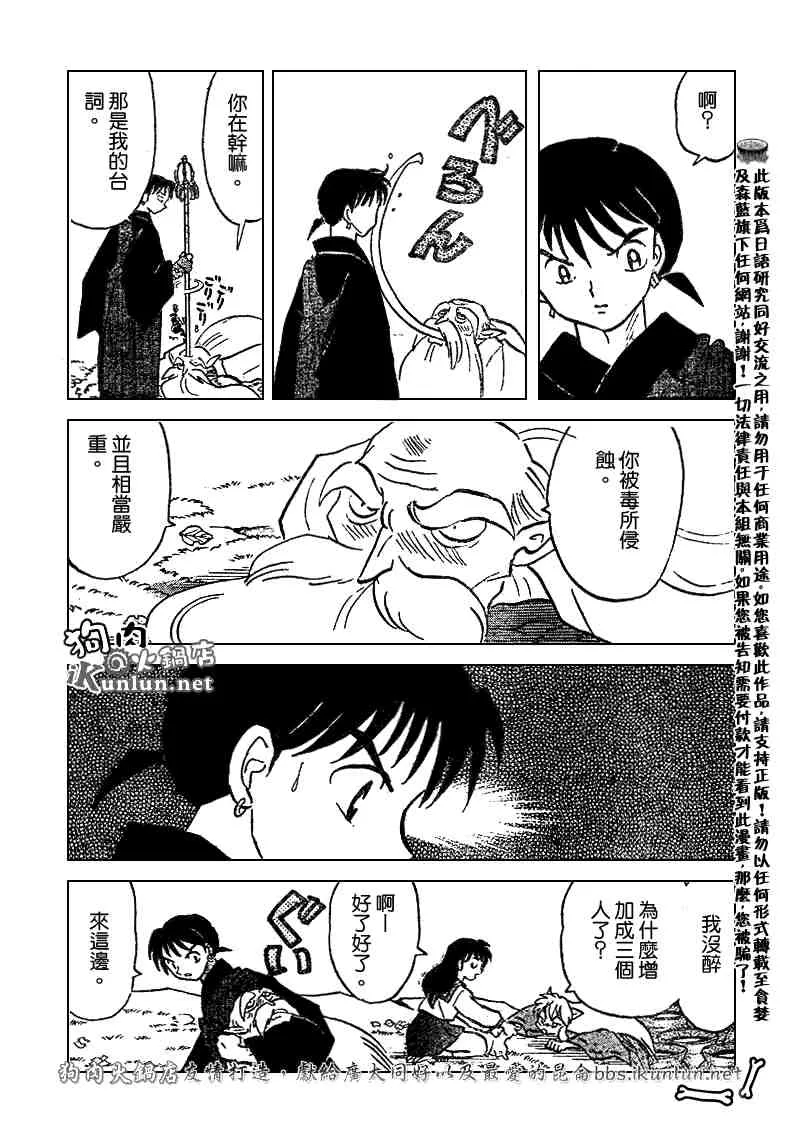 第479-488话 第140页