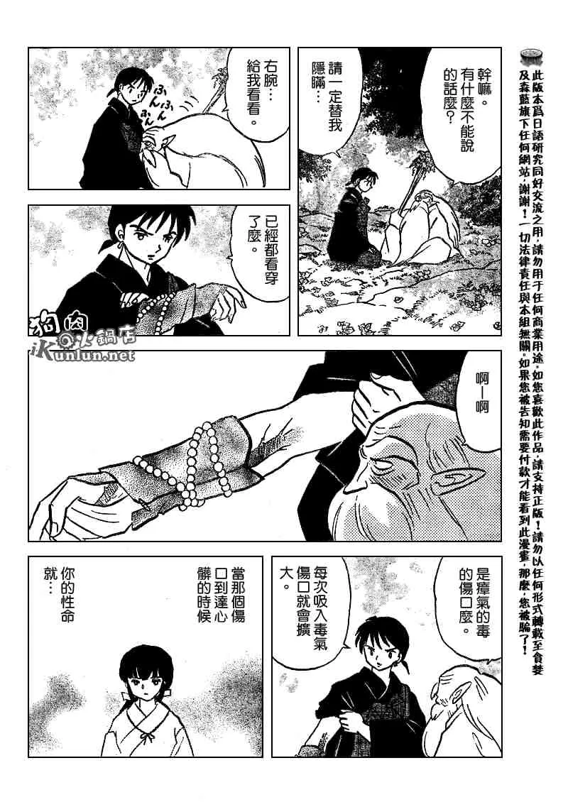 第479-488话 第141页