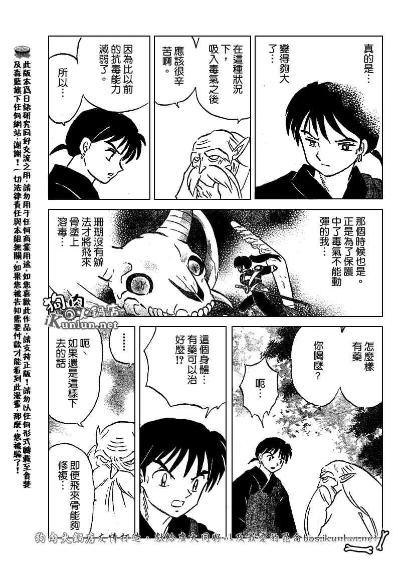 第479-488话 第142页