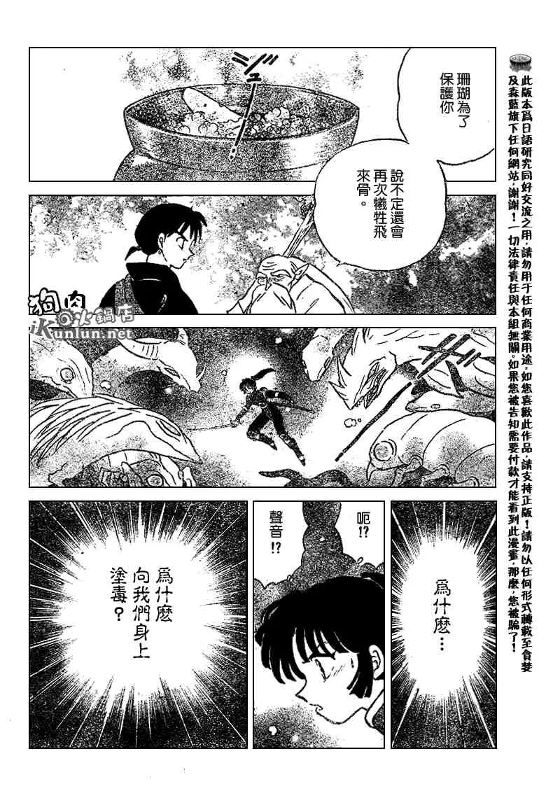 第479-488话 第143页
