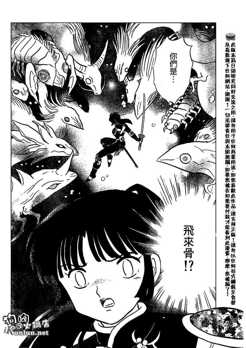 第479-488话 第145页