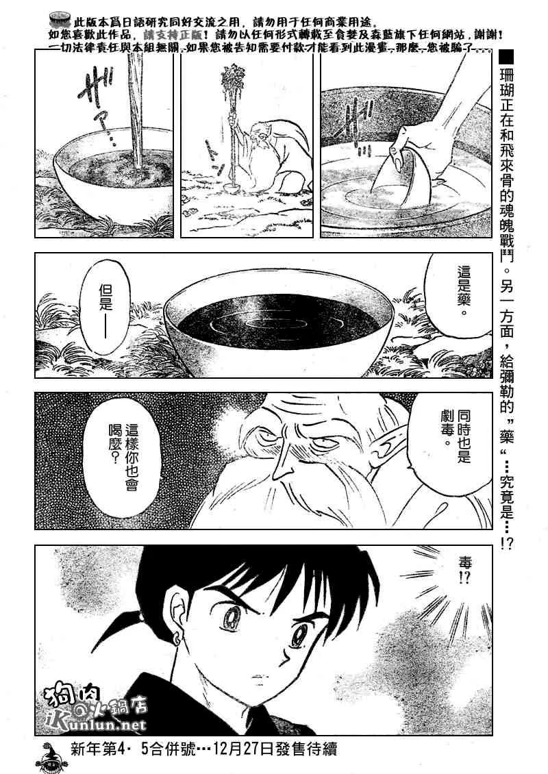 第479-488话 第147页