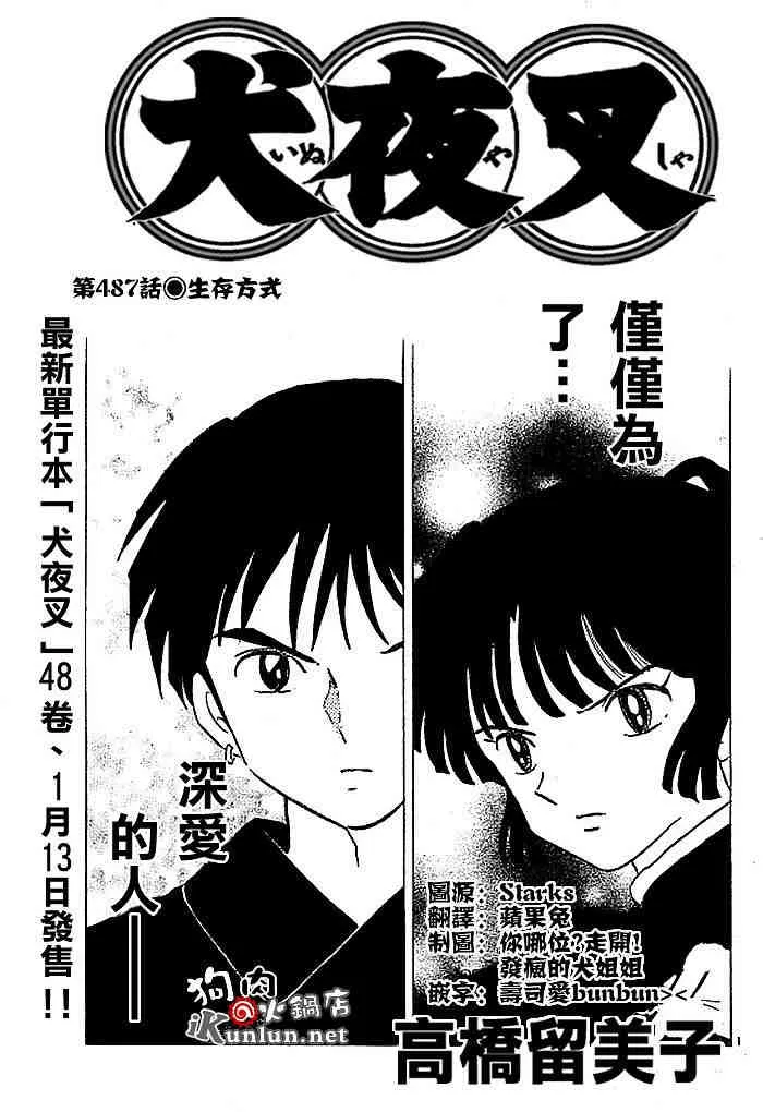 第479-488话 第148页