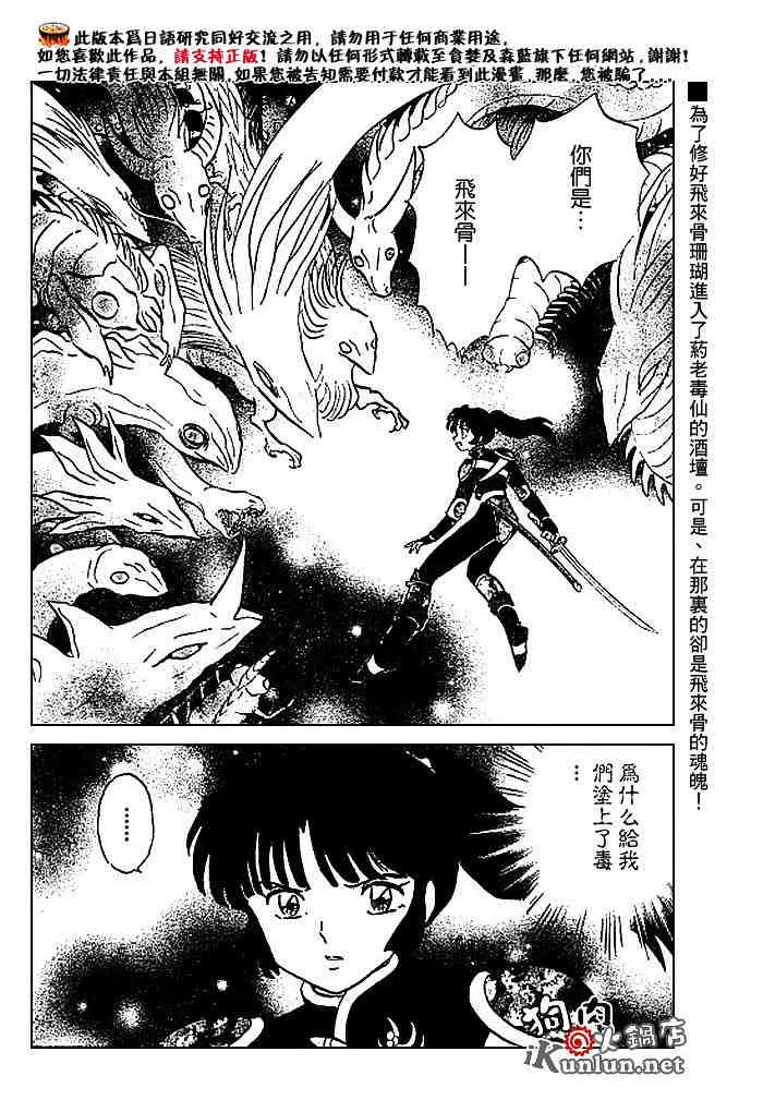 第479-488话 第149页