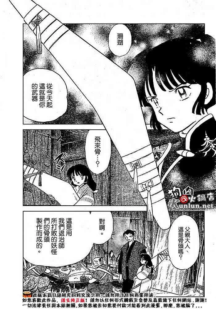 第479-488话 第150页