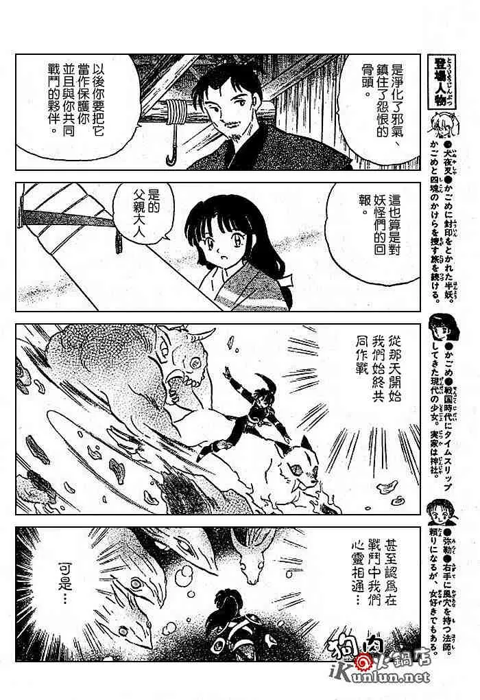 第479-488话 第151页