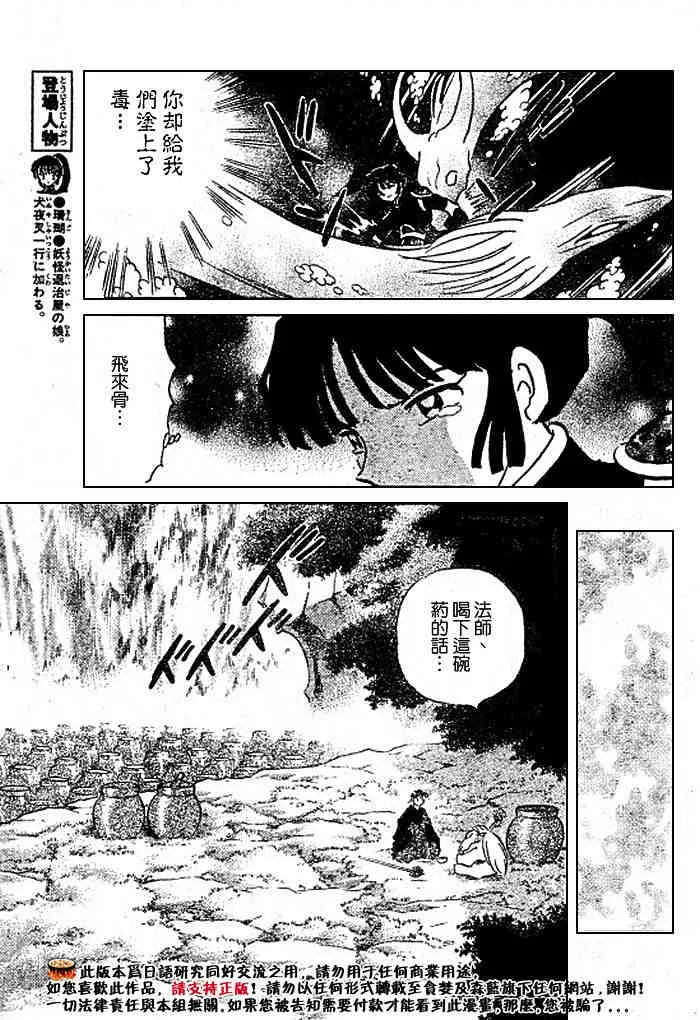 第479-488话 第152页