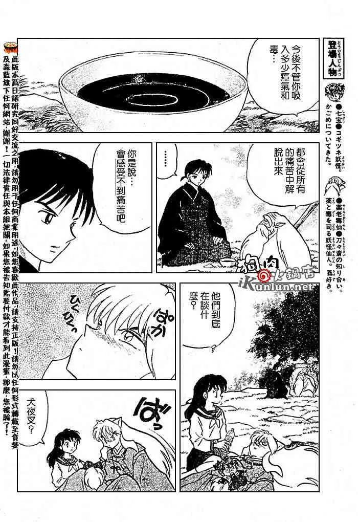 第479-488话 第153页