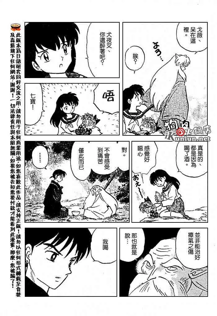 第479-488话 第154页
