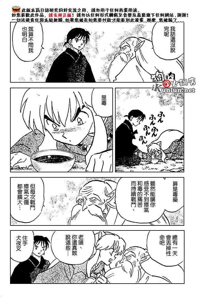 第479-488话 第155页