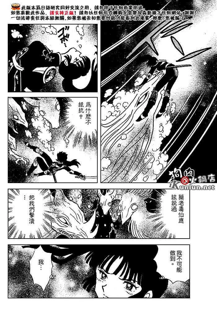 第479-488话 第157页