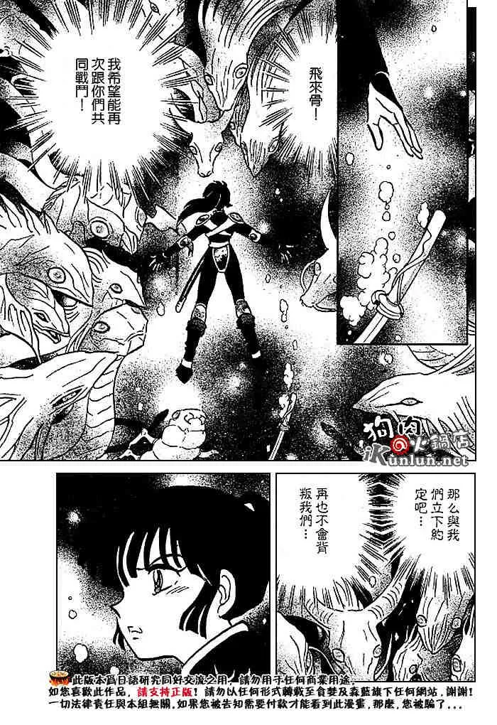 第479-488话 第158页
