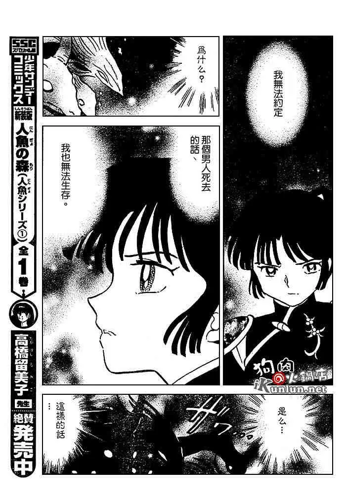 第479-488话 第160页