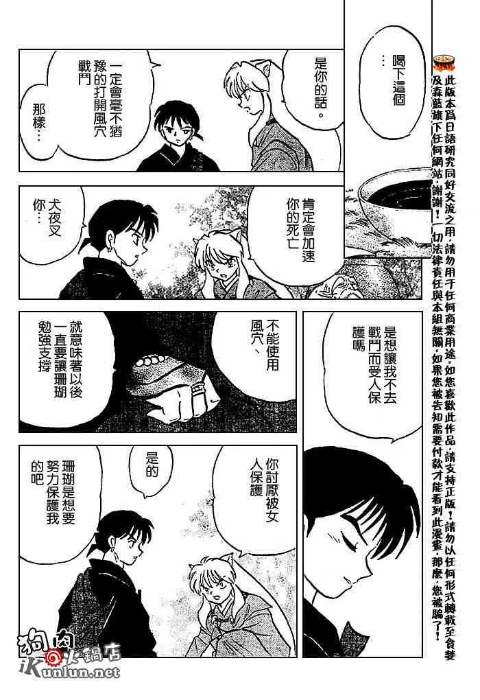 第479-488话 第161页
