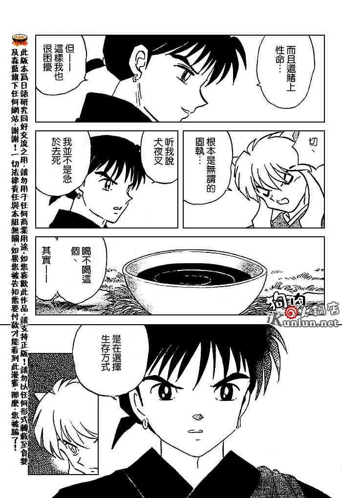 第479-488话 第162页